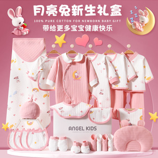 Baby gift box set for newborn babies, pure cotton autumn and