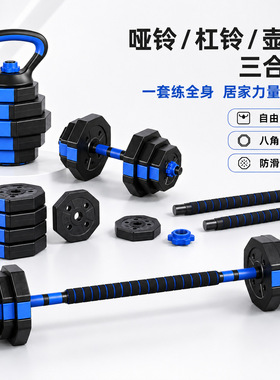 Men's dumbbell set fitness equipment suitable for teenagers,