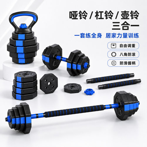 Men's dumbbell set fitness equipment suitable for teenagers,