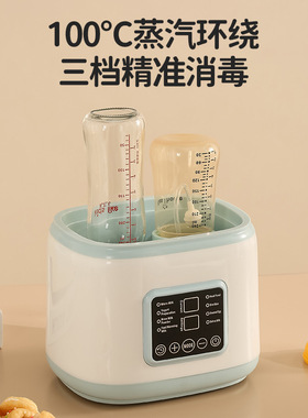 Baby Warmer Eight in One Warmer for Milk Disinfection Steame