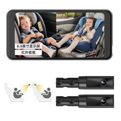 6.5-inch 1080P high-definition night vision baby monitor car