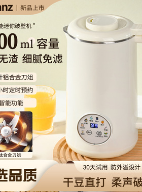 Soybean milk machine, full-automatic, no boiling, no filteri