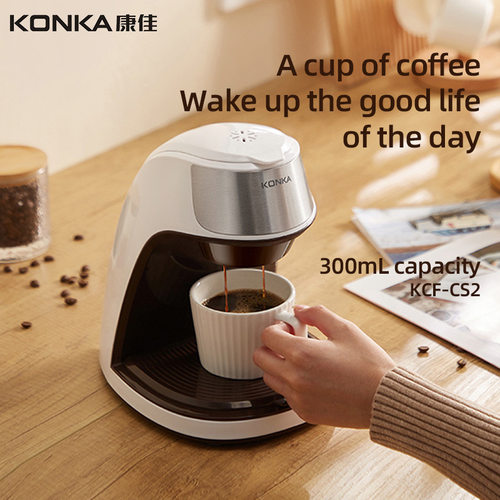 KONKA American Coffee Maker Household Automatic Brewing Tea