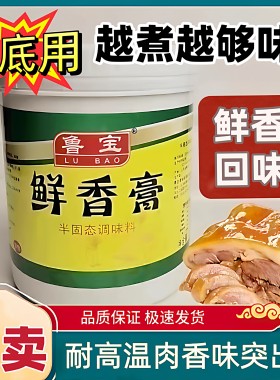 鲁宝鲜鲜香粉鲁宝增香
