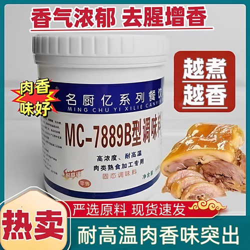 名厨7889b增香粉卤水烧烤食品