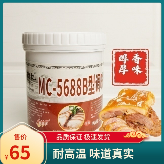 名厨5688b增香膏肉包子火锅烧烤