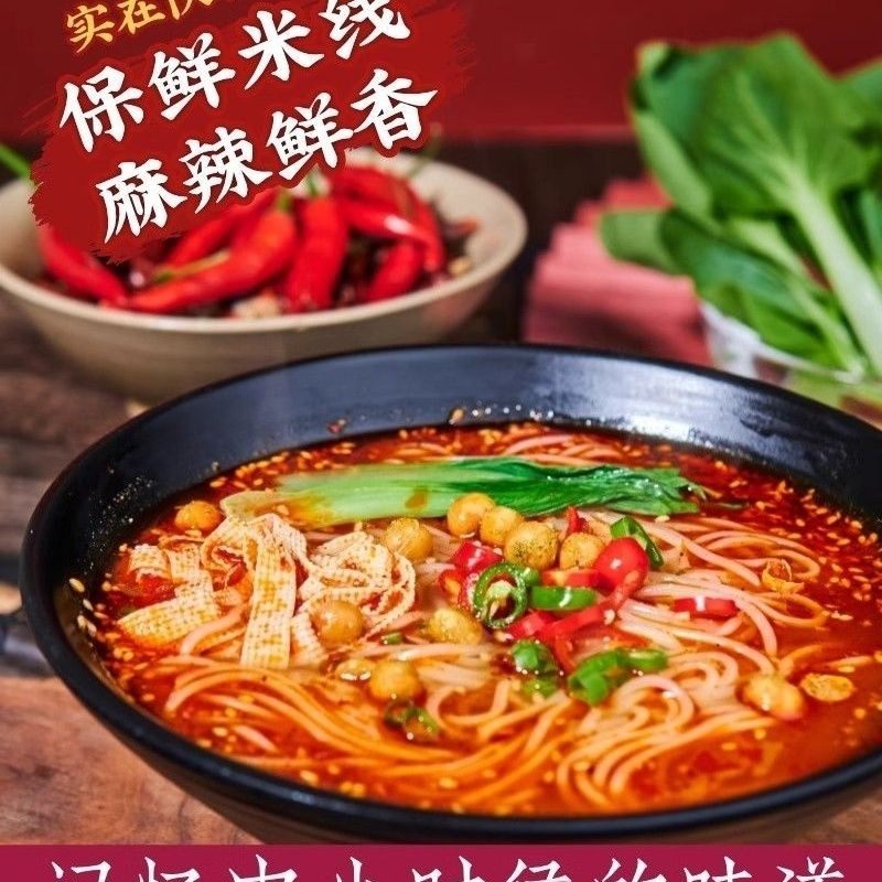 豆干细米线袋装206克陕西特色小吃麻辣红油米线含料包方便速食,粮油调味/速食/干货/烘焙,方便米线/米粉,淘宝优惠券,粉丝福利购,淘宝优惠卷