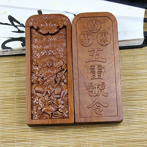 雷击枣木真武大帝五雷号令令牌纯手工雕刻雷击木木制品令牌摆件
