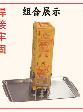 道用品烧表疏文架两件套