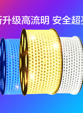 雷士照明LED灯带220V超亮5050贴片客厅吊顶霓虹灯条柜台线条光带
