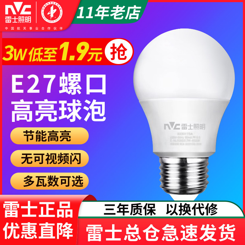LED灯泡