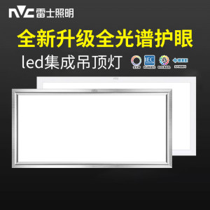 雷士照明led厨卫集成吊顶灯