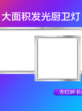 雷士照明集成吊顶led平板灯3060铝扣面板嵌入式厨房卫生间300x600