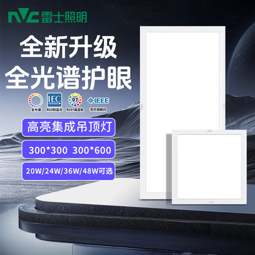 led厨房铝扣板嵌入式吊顶灯