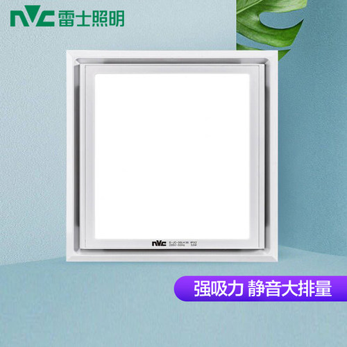 雷士照明大功率照明换气排风扇