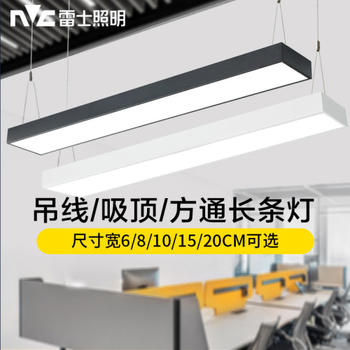 雷士照明办公室吊灯吊线吸顶安装