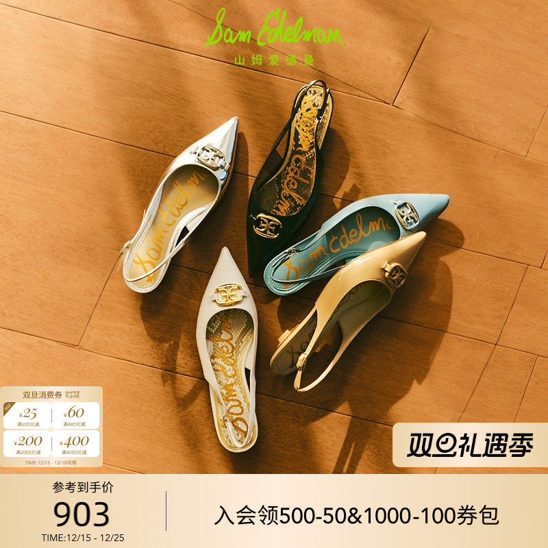 Sam Edelman 2026年春夏新品上市！！！