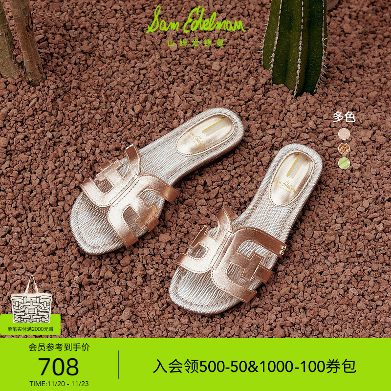 SAMEDELMAN休闲沙滩拖鞋一字拖