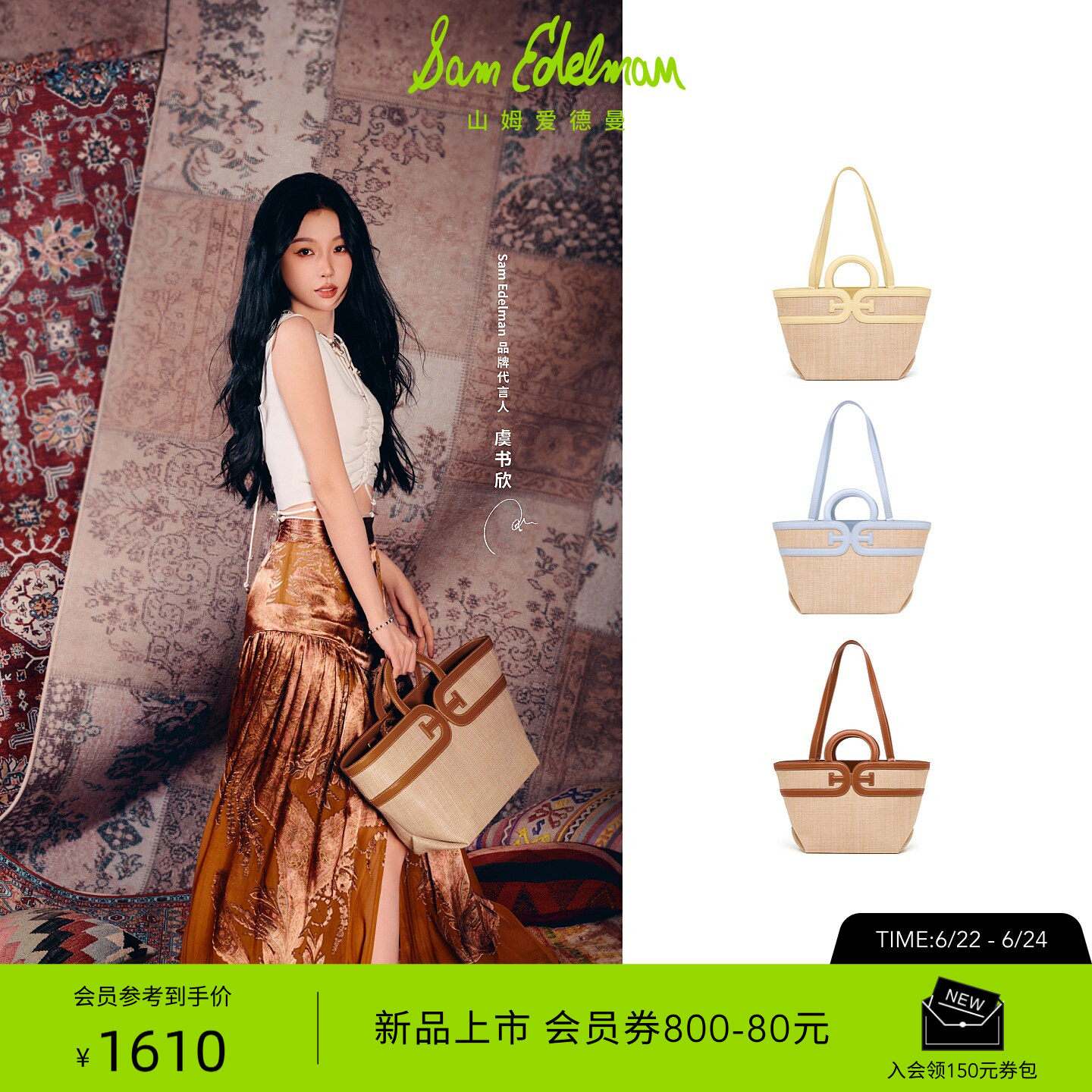 虞书欣同款SAM EDELMAN山姆爱德曼26新单肩手提托特包女BEATRICE