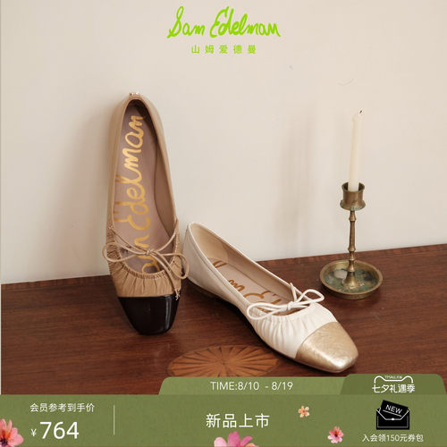 SAMEDELMAN方头玛丽珍鞋