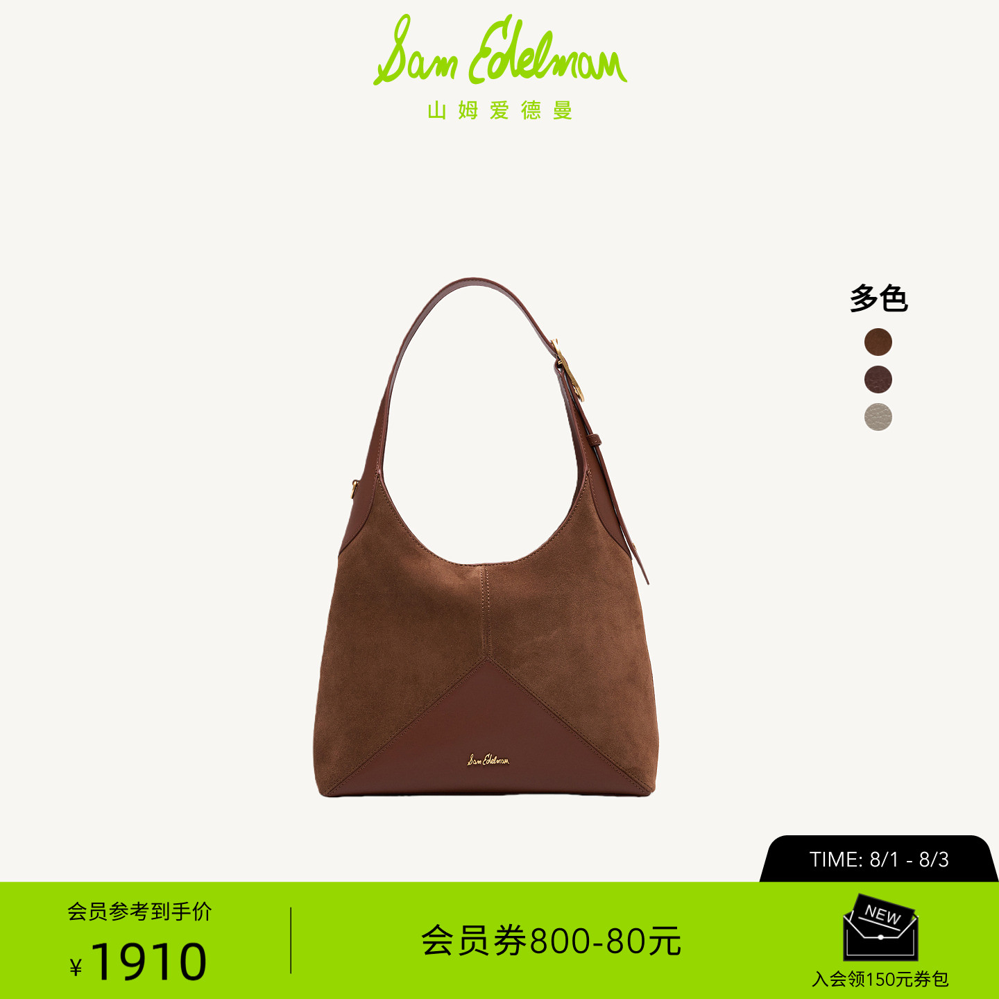 SAM EDELMAN山姆爱德曼2026新款反绒皮大容量复古单肩hobo包LENA