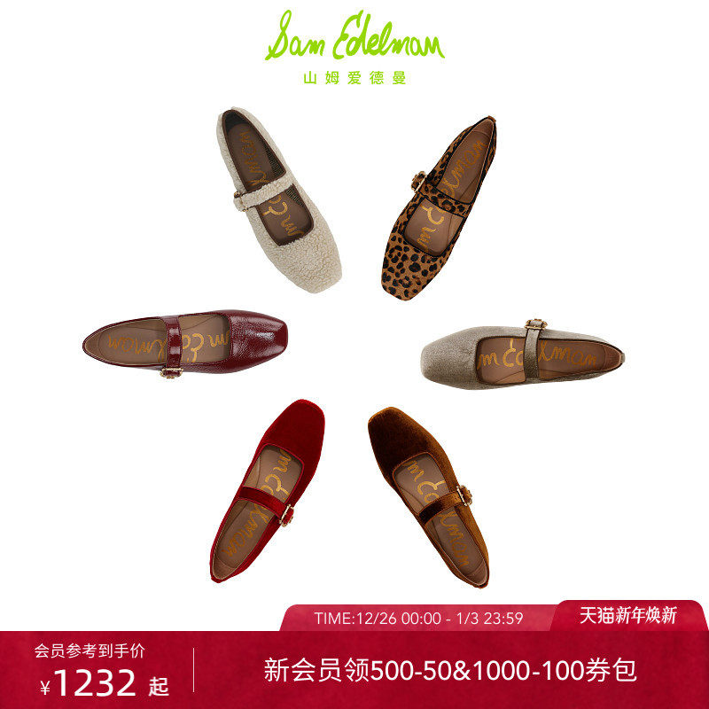 虞书欣同款SAM EDELMAN山姆爱德曼25跨年红丝绒玛丽珍女MICHAELA
