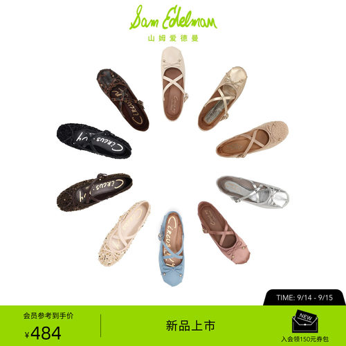 Sam Edelman 2026年秋冬新品上市！！！