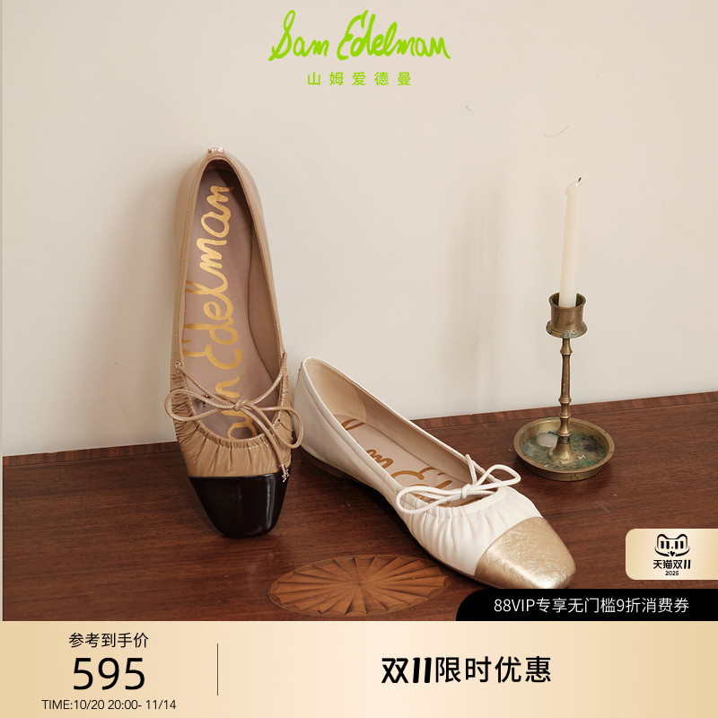 SAMEDELMAN方头玛丽珍鞋