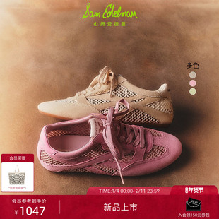 SAMEDELMAN山姆爱德曼26春新透气网纱拼接薄底轻盈阿甘德训鞋TOBI