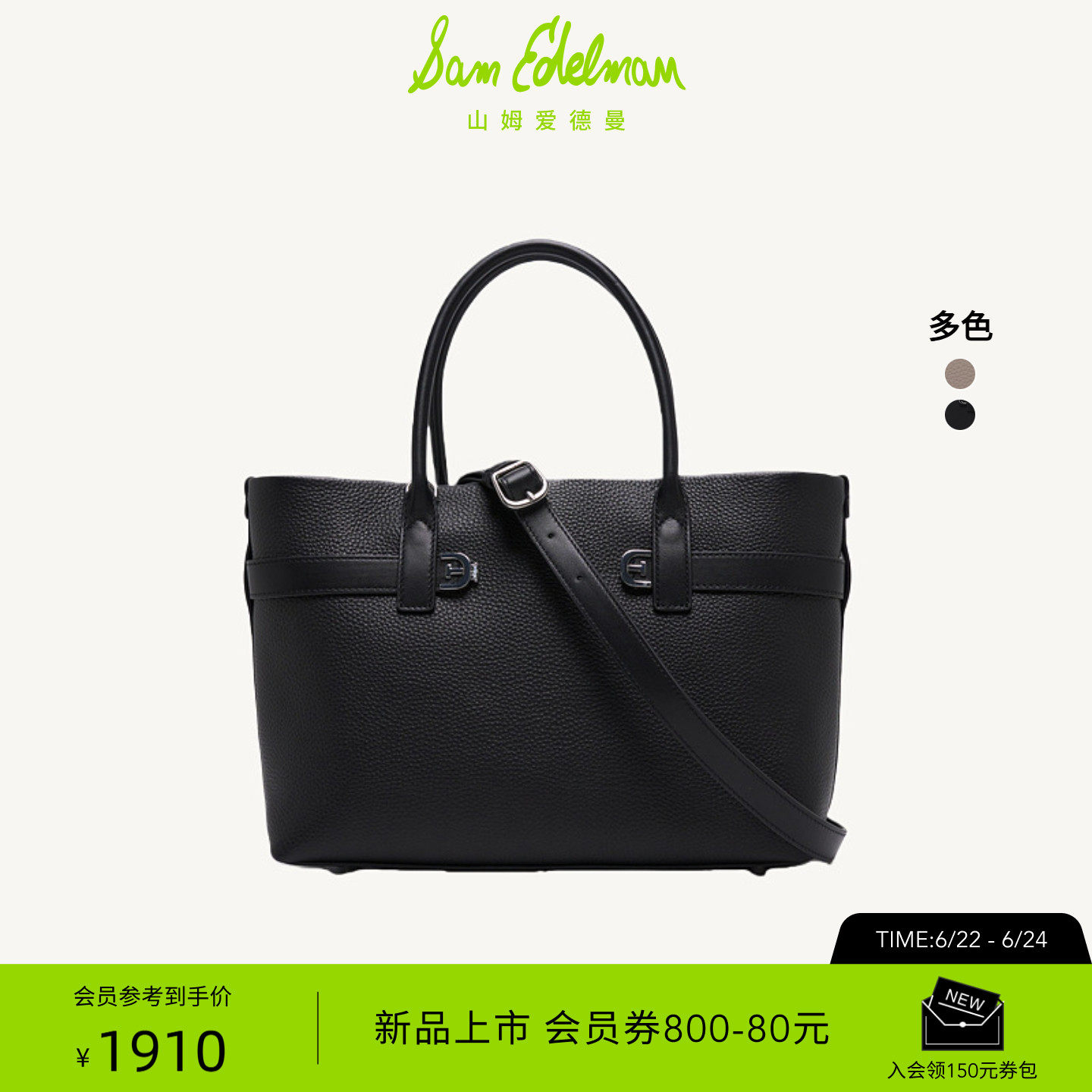 SAM EDELMAN山姆爱德曼26新单肩斜挎上班大容量女公文包ESTRELLA