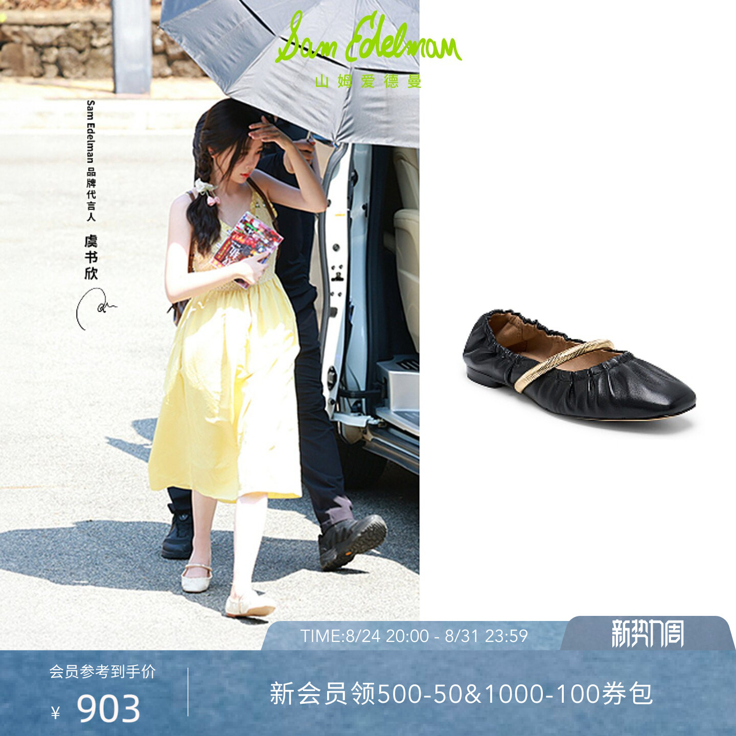 虞书欣同款SAM EDELMAN山姆爱德曼平底软芭蕾玛丽珍单鞋MAYE