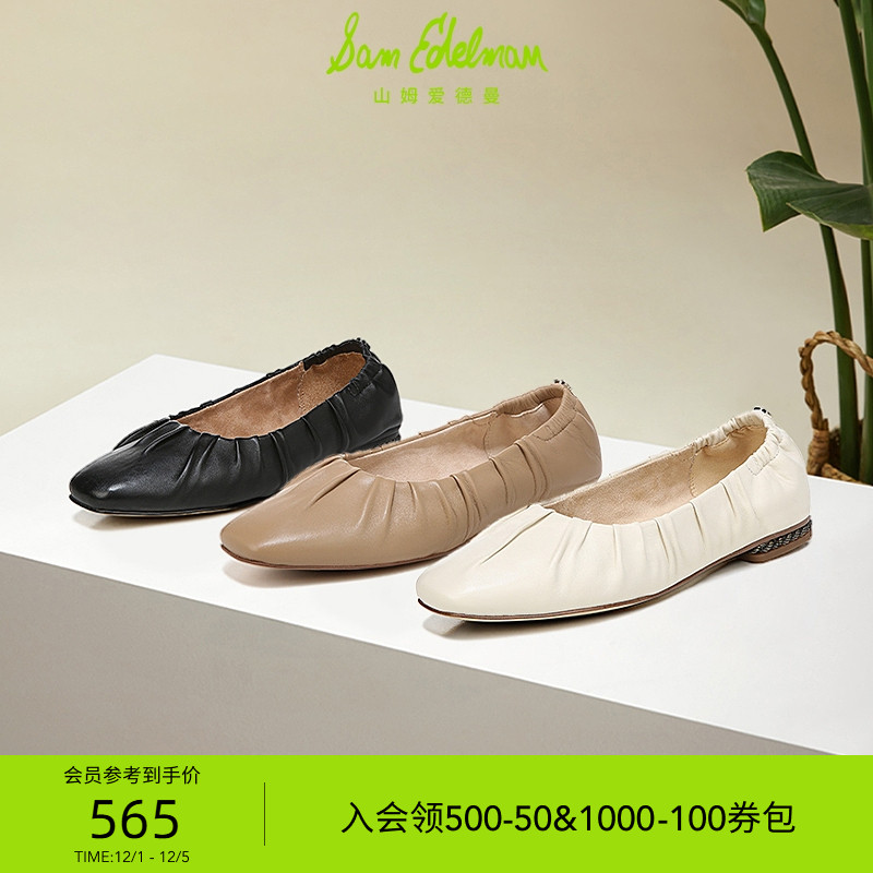 SAMEDELMAN方头平跟芭蕾舞鞋