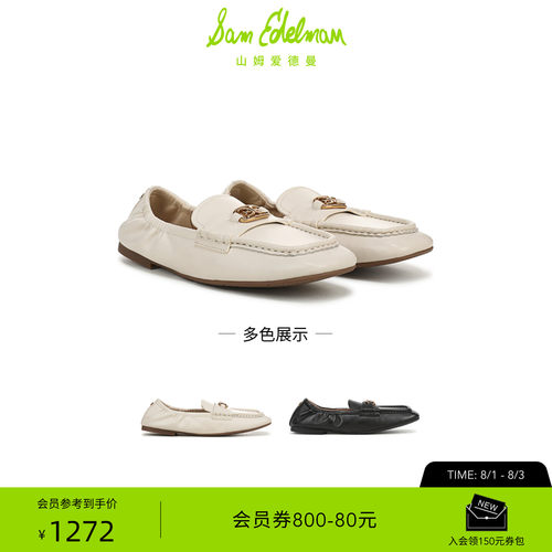 Sam Edelman 2026年早秋新品上市！！！
