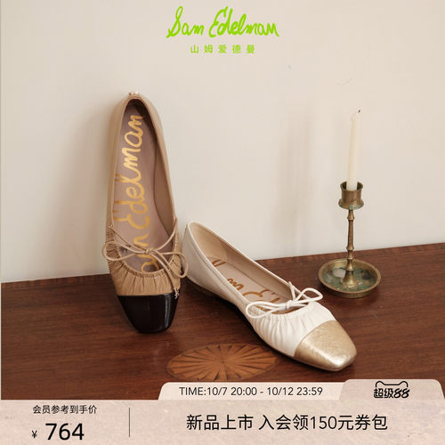SAMEDELMAN方头玛丽珍鞋