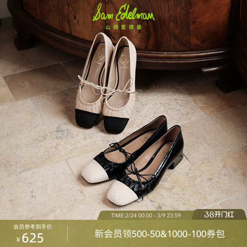 SAM EDELMAN山姆爱德曼春法式小香风方头粗低跟玛丽珍皮鞋女JEMMA