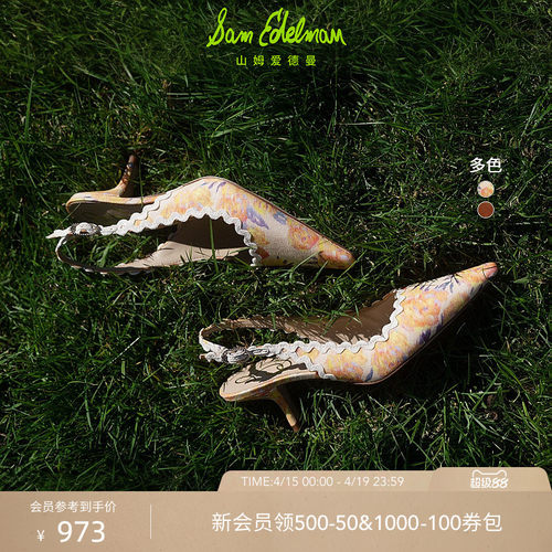 SAMEDELMAN彩色尖头高跟凉鞋