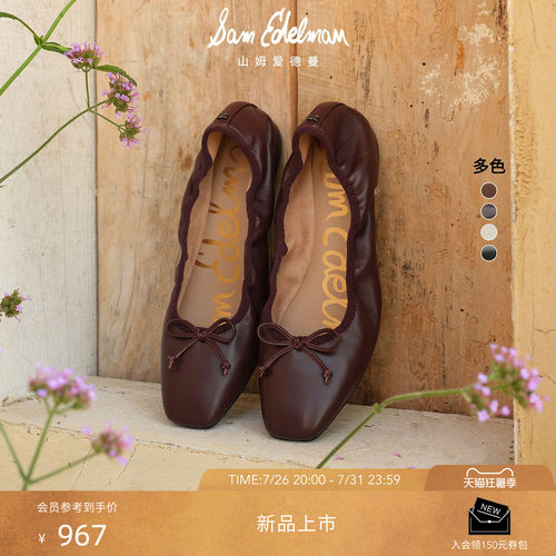 Sam Edelman 2026年早秋新品上市！！！