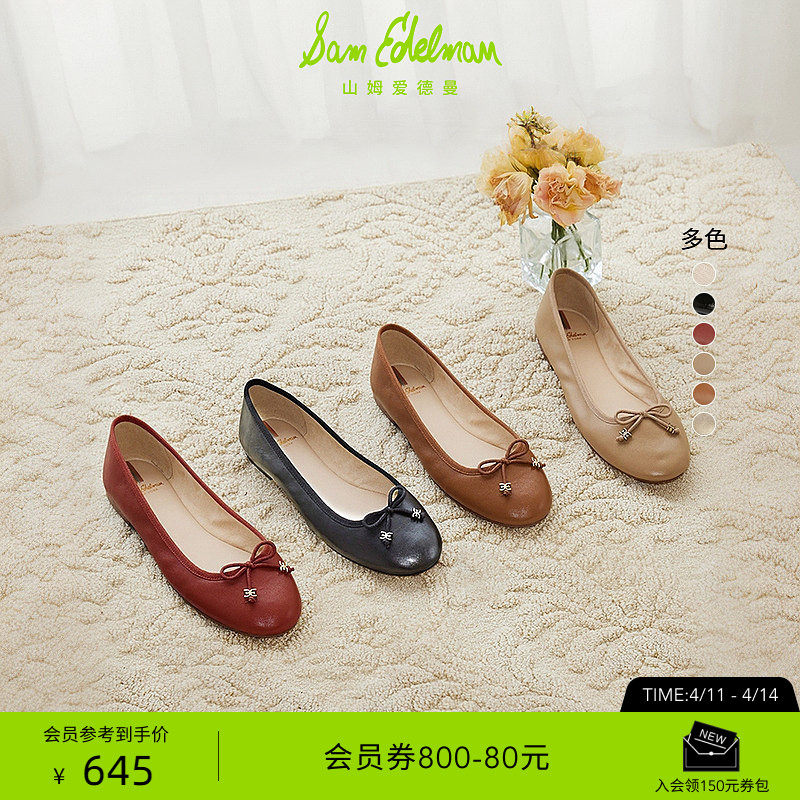虞书欣同款SAM EDELMAN山姆爱德曼春平底皮芭蕾单鞋FELICIA LUXE