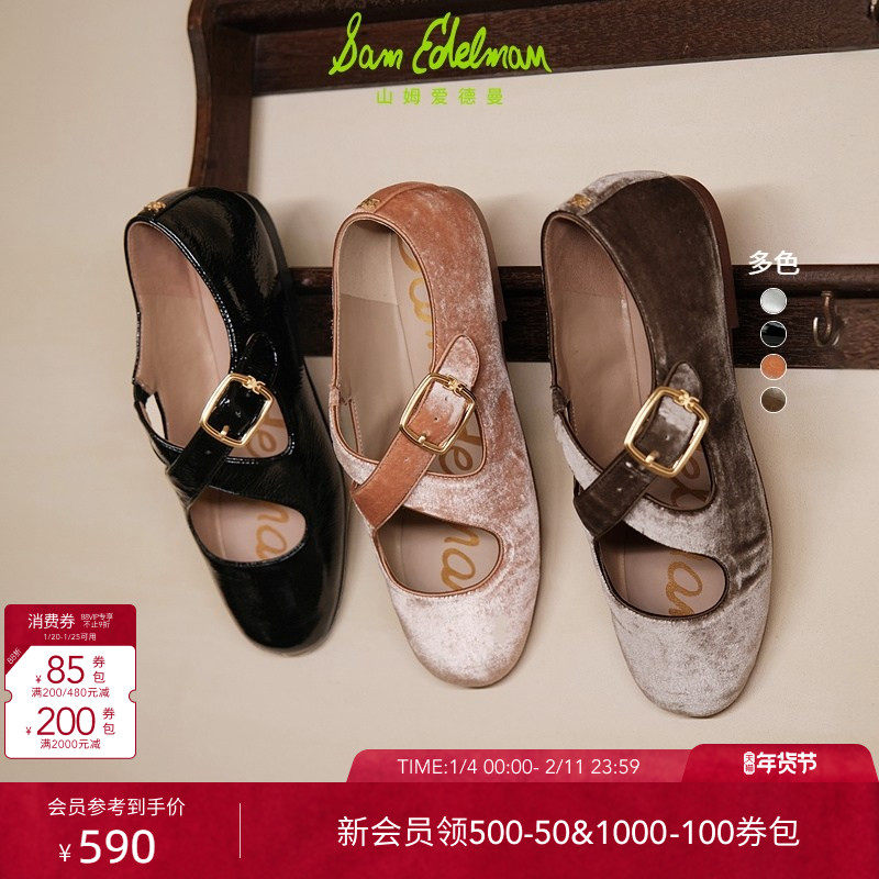 SAM EDELMAN山姆爱德曼春银软丝绒平底圆头交叉玛丽珍单鞋女ANNA,女鞋,玛丽珍鞋,淘宝优惠券,粉丝福利购,淘宝优惠卷