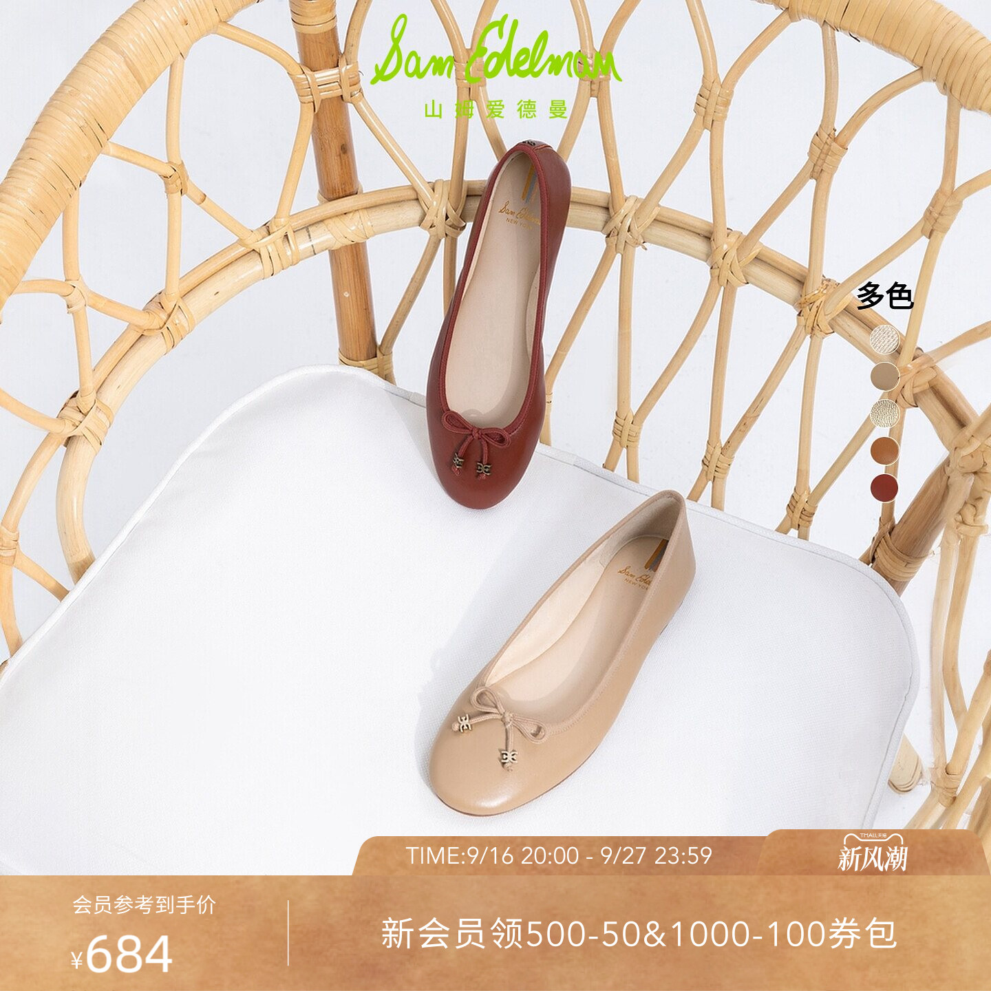 明星同款SAM EDELMAN山姆爱德曼秋季平底皮芭蕾单鞋FELICIA LUXE