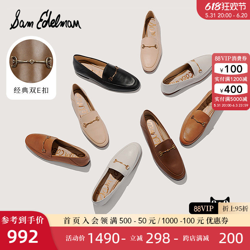 董洁同款SAM EDELMAN春季款豆豆鞋平底乐福鞋皮鞋单鞋女LORAINE