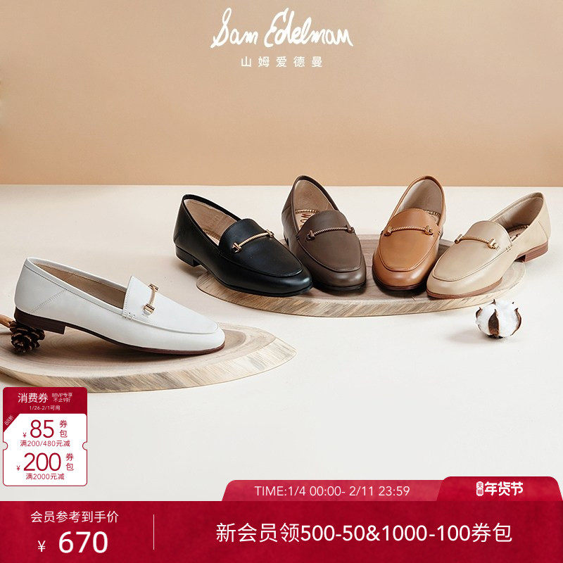 SAM EDELMAN山姆爱德曼春通勤大码乐福鞋奶油鞋老钱风单鞋女LIOR,女鞋,乐福鞋（豆豆鞋）,淘宝优惠券,粉丝福利购,淘宝优惠卷