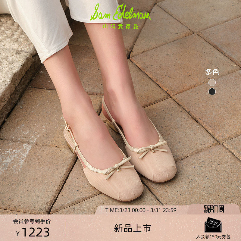 SAM EDELMAN山姆爱德曼26春新包头后空细带蝴蝶结芭蕾舞