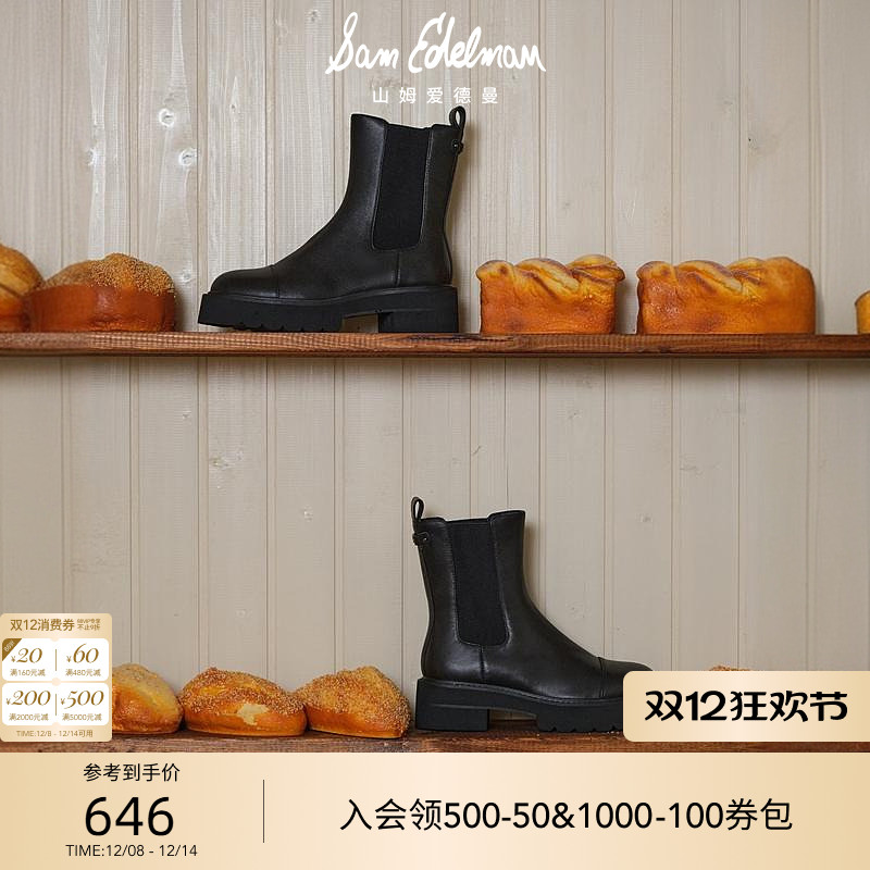 SAMEDELMAN秋冬新款切尔西靴