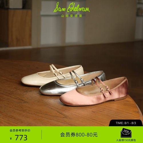 Sam Edelman 2026年早秋新品上市！！！