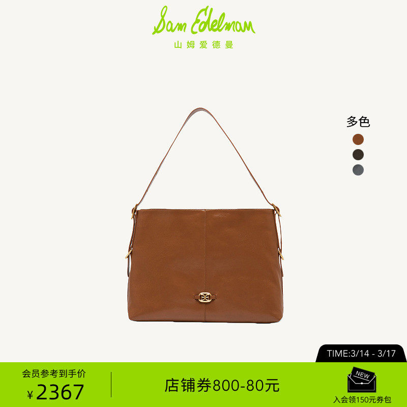 SAM EDELMAN山姆爱德曼新款复古方扣单肩包通勤大容量女士HEDY
