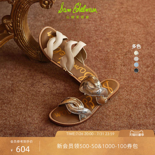 Sam Edelman 2026年早秋新品上市！！！