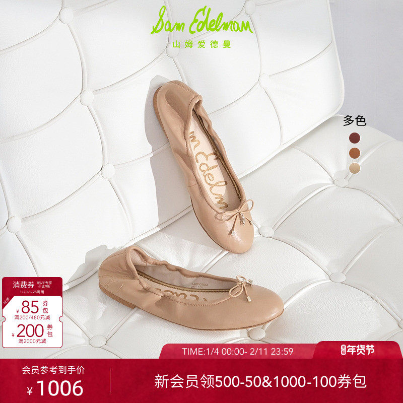 虞书欣同款SAM EDELMAN山姆爱德曼通勤红色芭蕾舞平底鞋女FELICIA,女鞋,时尚芭蕾鞋,淘宝优惠券,粉丝福利购,淘宝优惠卷