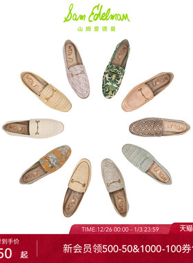 SAM EDELMAN山姆爱德曼秋平底时尚多色乐福鞋通勤单鞋女LORAINE