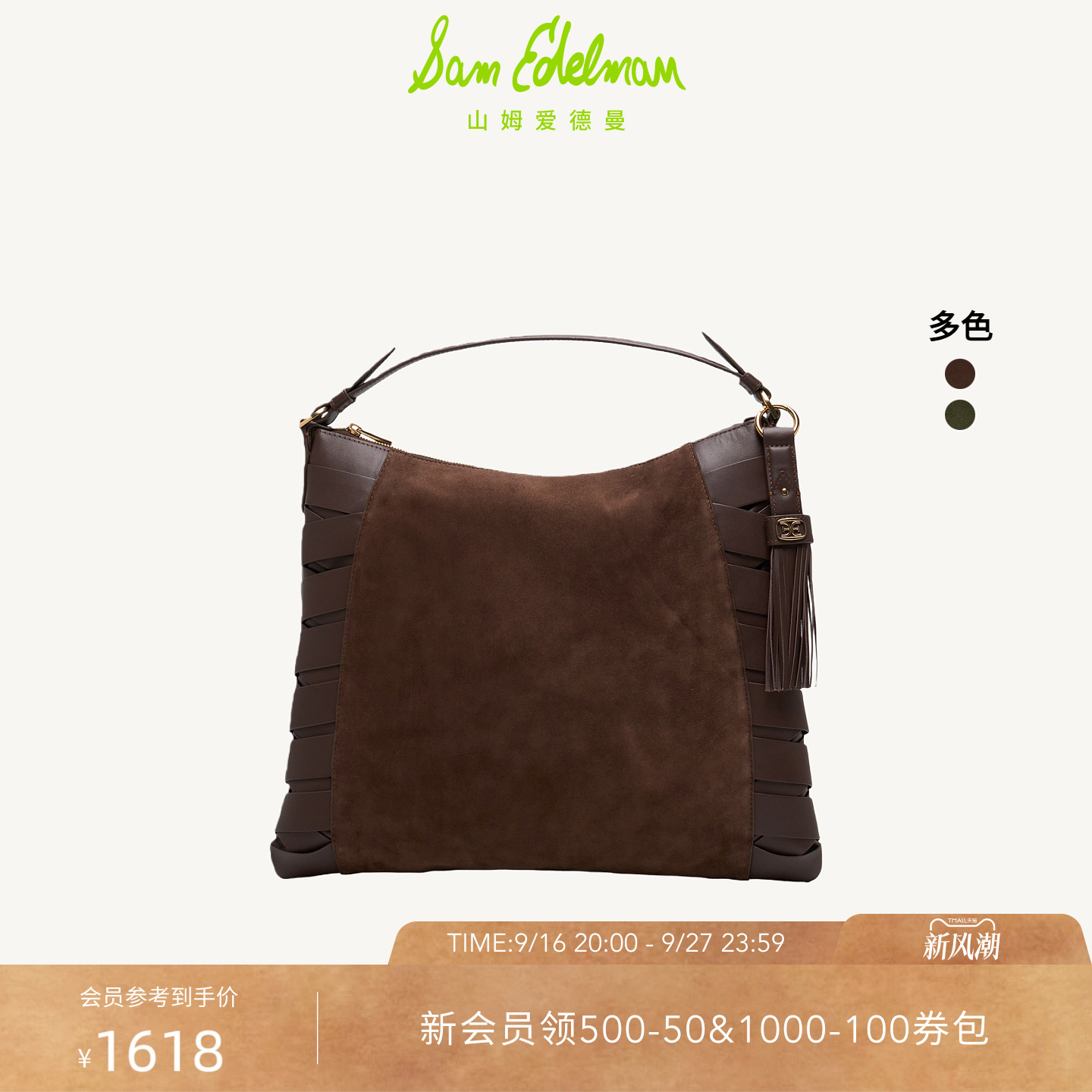 SAM EDELMAN山姆爱德曼新品通勤大容量波西米亚时尚单肩女包JETTE